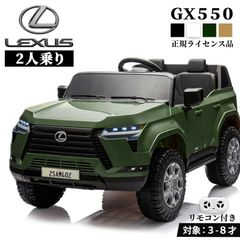 子供用 レクサス LX570 2人乗り 12V10Ah 4輪サス 電動乗用玩具 - メルカリ