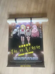 ぼっち・ざ・ろっく！ 劇場版 ポスター