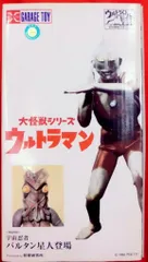 2026年最新】x-plus 大怪獣シリーズ バルタン星人の人気アイテム
