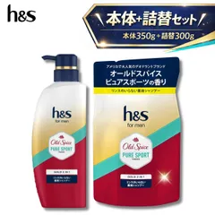 【訳あり・箱破れ】 h&s for men オールドスパイス ピュアスポーツ 薬用シャンプー 本体+詰替セット 2in1 P&G エイチアンドエスのサムネイル