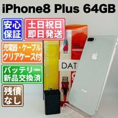 8445】iPhone 8plusゴルド 64GB simフリー - メルカリ