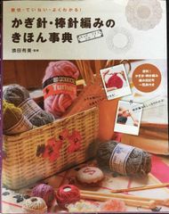 ※超メルカリ市仮出品　日本あみもの学院 手あみ講座 製図用具&全巻　専用ケース付 日本あみもの学院 手あみ講座 製図用具&全巻 専用ケース付 - メルカリ