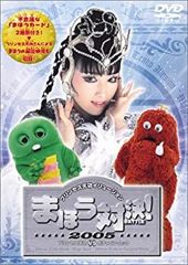 [중고] 프린세스 천공 VS 가챠핀 무크 마호 대결! [DVD]