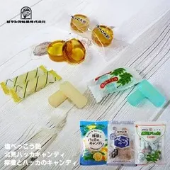 ロマンス製菓 3種セット 塩べっこう飴 北見ハッカキャンディ 檸檬とハッカのキャンディ 各1個 計3個 食べ比べ アソート キャンディ ホワイトチョコ べっこうあめ 塩飴 ミント 北海道 お土産 送料無料のサムネイル