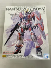 2026年最新】MG 1/100 ナラティブガンダム C装備 ver.ka用 b装備拡張