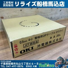 沖電線 0.9mm 4心 200M 2箱 警報用OPケーブル