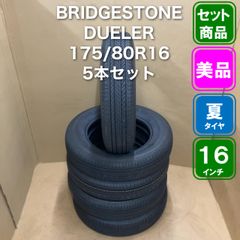 新車外しBRIDGESTONE 175/80R16 タイヤ4本セット【送料無料】 - メルカリ