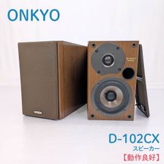 美品 ONKYO オンキョー スピーカー D-102EX シリアル同番 - メルカリ