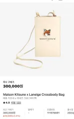 メゾンキツネXラネージュ クロスボディーバッグ (新品)のサムネイル
