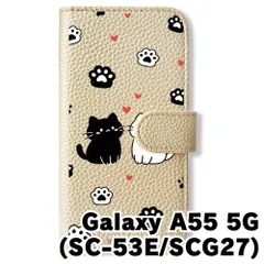【新品未使用】 Galaxy A55 5G SC-53E SCG27 手帳型スマホ ケース カバー (色：シャンパン×猫と肉球) 猫 肉球 かわいい 白猫 黒猫 イラスト韓国 flip2-sc53e-cmpn-450