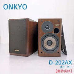2026年最新】ONKYO d-202axの人気アイテム - メルカリ