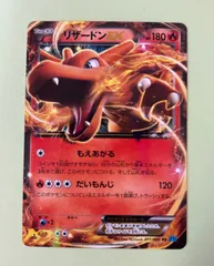 ［じゃす］リザードンEX xy2 349/190 Charizard ex SAR Foil / リザードンex - SV4A