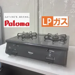 2026年最新】パロマ pa-n39の人気アイテム - メルカリ
