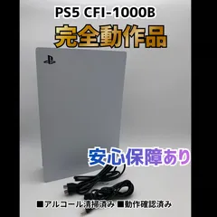 2026年最新】ps5 本体 1000の人気アイテム - メルカリ