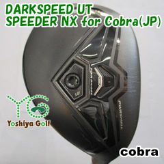 特注品】Cobra ユーティリティ【U21°】 Speeder NX【R 】 - メルカリ