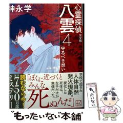 中古】 フランス語における 複合時制の文法 / 田中 善英 / 早美出版社