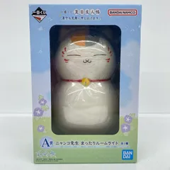 中古 A賞ニャンコ先生-まったりルームライト「暑中お見舞い申し上げます。/一番くじ夏目友人帳」