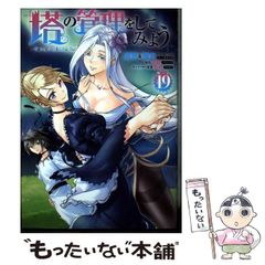 中古】 白銀の神話 魔界水滸伝外伝 本能寺の巻 (カドカワノベルズ