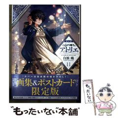 フランス語における複合時制の文法/早美出版社/田中善英（単行本） 中古】 フランス語における 複合時制の文法 / 田中 善英 / 早美出版社