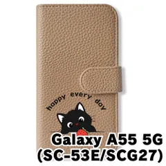 【新品未使用】 Galaxy A55 5G SC-53E SCG27 手帳型スマホ ケース カバー (色：グレージュ×黒ねこ) 黒ねこ 果物 イチゴ アニマル flip2-sc53e-greg-417