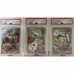 ポケモンカード ニャオハ、ニャローテ、マスカーニャ 進化ラインPSA10