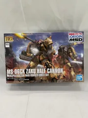 2026年最新】HG 1/144 ザク・ハーフキャノンの人気アイテム - メルカリ