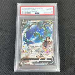 PSA10 ポケカ レックウザV SR SA 076/067/S7R/B 蒼空ストリーム - メルカリ