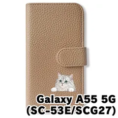 【新品未使用】 Galaxy A55 5G SC-53E SCG27 手帳型スマホ ケース カバー (色：グレージュ×グラデーションねこ) グラデーション猫 シンプル かわいい flip2-sc53e-greg-424