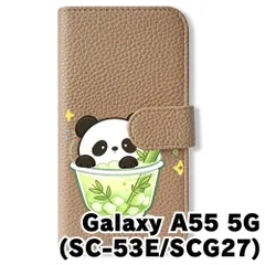 【新品未使用】 Galaxy A55 5G SC-53E SCG27 手帳型スマホ ケース カバー (色：グレージュ×パンダと竹) パンダ イラスト 可愛い お茶 ティーカップ 癒やし flip2-sc53e-greg-443