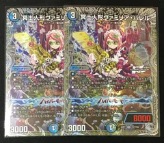 2026年最新】冥土人形ヴァミリアバレルの人気アイテム - メルカリ