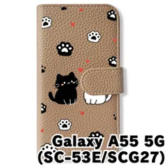 【新品未使用】 Galaxy A55 5G SC-53E SCG27 手帳型スマホ ケース カバー (色：グレージュ×猫と肉球) 猫 肉球 かわいい 白猫 黒猫 イラスト韓国 flip2-sc53e-greg-450