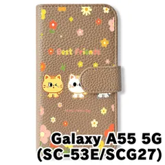 【新品未使用】 Galaxy A55 5G SC-53E SCG27 手帳型スマホ ケース カバー (色：グレージュ×三匹の猫) 猫 可愛い ゆるかわ イラスト お花 フラワー おしゃれ flip2-sc53e-greg-449