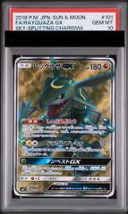 PSA10】レックウザGX HR 109/096 1枚 - メルカリ