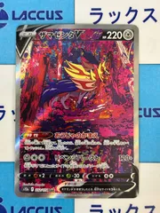【連番】 ザシアン ザマゼンタ sar SAR ザシアンV 販売 | [S12a] ハイクラスパック VSTARユニバース
