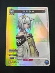 2026年最新】ケルシー ユニアリの人気アイテム - メルカリ