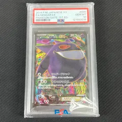 2026年最新】XY4 SR ゲンガーの人気アイテム - メルカリ