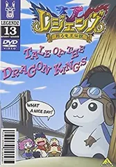2026年最新】レジェンズ 甦る竜王伝説 blu-rayの人気アイテム - メルカリ