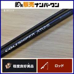 2026年最新】COLTSNIPER xtuneの人気アイテム - メルカリ