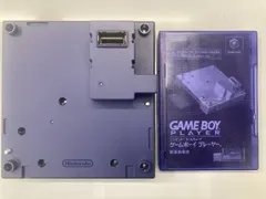 【GC】ゲームボーイプレーヤー《バイオレット》