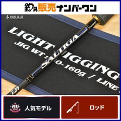 レスターファイン ブルーシーズ 積丹カスタム 511MH Restaffine Blue