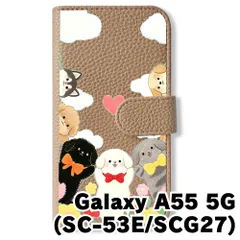 【新品未使用】 Galaxy A55 5G SC-53E SCG27 手帳型スマホ ケース カバー (色：グレージュ×ワンちゃん達) 犬 仲間たち イラスト 青空 花 ハート 可愛い おしゃれ flip2-sc53e-greg-455