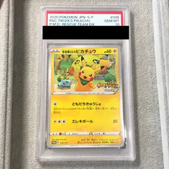PSA10】救助隊DXのピカチュウ ゲオ限定 PROMO 036/S-P 1枚 - メルカリ