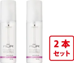 【新品】正規品 BCクア ディープ スリーク 150ml 2個セット シュワルツコフ 洗い流さないヘアトリートメント ヘアシーリング プロ用 サロン専売品のサムネイル