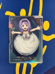 ガンダムカードゲーム　exリソース    アルミリア
