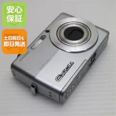 2026年最新】casio exilim ex-z500の人気アイテム - メルカリ