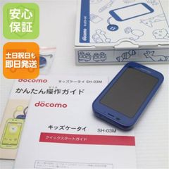 たこ様専用】docomo キッズケータイ KY-41C 本体 ブルー ケース - メルカリ