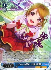 2026年最新】小泉 花陽 SPの人気アイテム - メルカリ