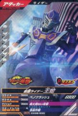 ガンバライジングカード 仮面ライダーブレイドCP仮面ライダーブレイド