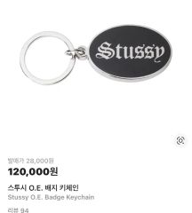 stussy キーホルダー ステューシー デッドストック - メルカリ