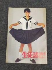 2026年最新】生徒諸君 dvdの人気アイテム - メルカリ
